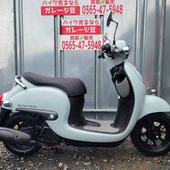 8105 ホンダ ジョルノ 実働 良好 整備済み 原付 バイク売...
