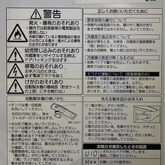 取りに来ていただける方限定　冷蔵庫  Panasonic パナソニックNR-F518XG-W   2014年製造 505Lの画像