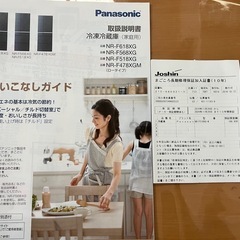 取りに来ていただける方限定　冷蔵庫  Panasonic パナソニックNR-F518XG-W   2014年製造 505Lの画像