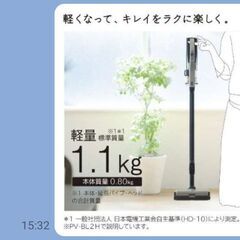 日立  スティッククリーナー　取りに来てくださる方