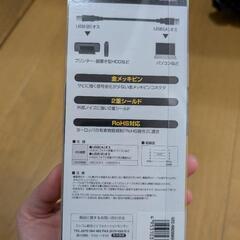 USB2.0　ケーブルの画像