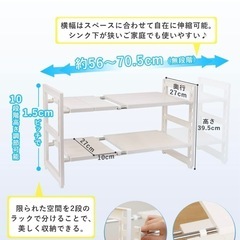【美品】シンク下収納ラックの画像
