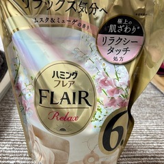 柔軟剤 ハミングフレア ムスク＆ミューゲの香り
