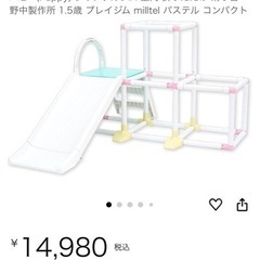 ジャングルジム・滑り台の画像