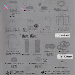 <未使用付属品のみ> マジックブレッド デラックス　の画像