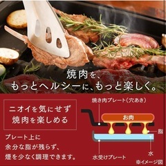 ホットプレート　アイリスオーヤマの画像