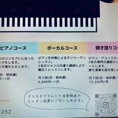 ミッチー音楽教室[ボイトレ・ピアノ］の画像