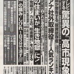 週刊ポスト　１０／　４号　 美女医４名が集結の画像