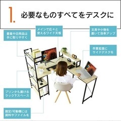 【値下げしました】L字型パソコンデスクの画像