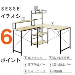 【値下げしました】L字型パソコンデスクの画像