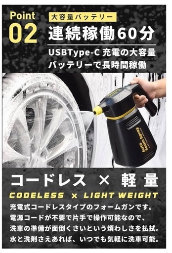 洗車用品　オートフォームスプレー