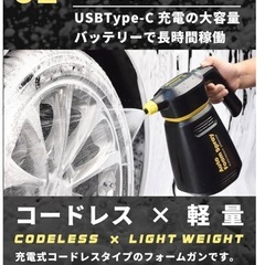洗車用品　オートフォームスプレーの画像