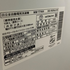 (調整中。新規のご相談は終了しました。)洗濯機、冷蔵庫、FFストーブ、引き取りに来ていただければ、無料でさしあげます。の画像