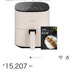 ノンフライヤー　 cosori
