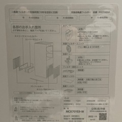 ダイキン　ストリーマ空気清浄機 MCK70YE9-W 2022年製の画像