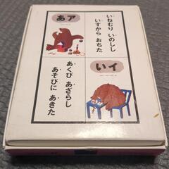 かるた　ことばのえほんの画像