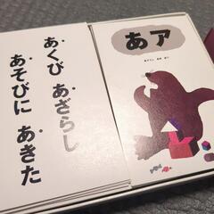 かるた　ことばのえほんの画像
