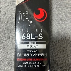 アジングセットの画像