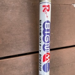 丸山製作所 刈払機 分割式 草刈機 BCW234S 引取り限定