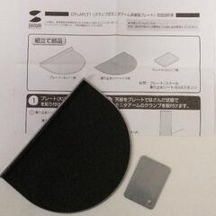 0202-264 モニターアーム補強プレート
