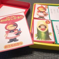 おはなしかるた②の画像