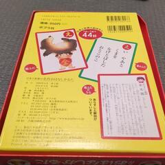 おはなしかるた②の画像