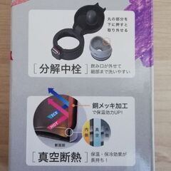 真空断熱ステンレスボトル　800mlの画像