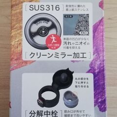 真空断熱ステンレスボトル　800mlの画像