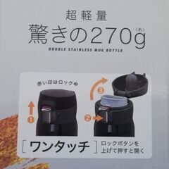 真空断熱ステンレスボトル　800mlの画像