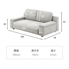 2人掛けローソファー