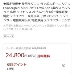 子供乗用車の画像
