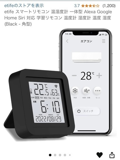 etife スマートリモコン 温湿度計 一体型 ブラック