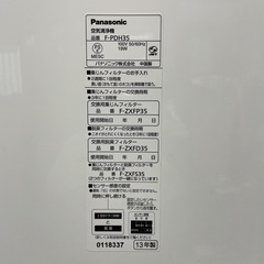 空気清浄機　Panasonic F-PDH35の画像