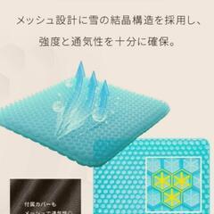 ゲルクッション　メッシュ素材の画像