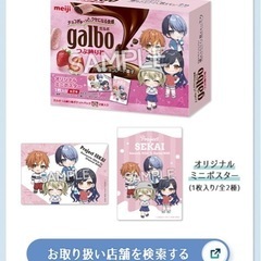 劇場版プロジェクトセカイ 壊れたセカイと歌えないミク オリジナルミニポスターの画像