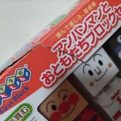 アンパンマン アンパンマンとおともだちブロックセット①の画像