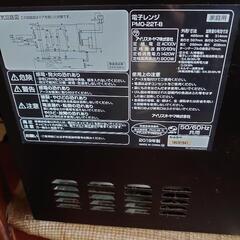 アイリス　電子レンジの画像