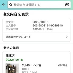 CJMM レンジ台 レンジラック キッチンワゴン レンジボード 2段キッチン収納棚 食器棚 スライド棚 家電や器具収納 省スペース 全体耐荷重80kg幅約65×奥行き約35×高さ約110cm 茶色の画像