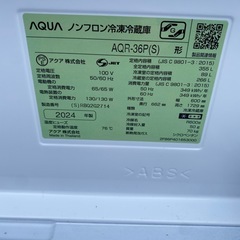アクア　AQUA 355L 冷蔵庫　2024年製