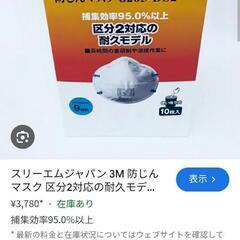 3M　防じんマスク　8205-DS2の画像
