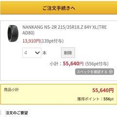 タイヤ4本！NS2Rの画像