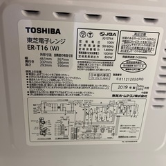 東芝オーブンレンジ ER-T16の画像