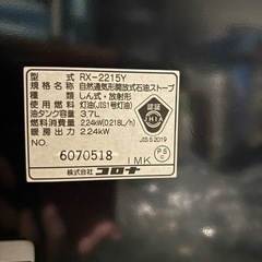 コロナ石油ストーブ　未使用品の画像