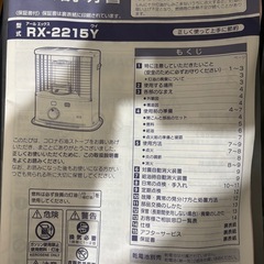 コロナ石油ストーブ　未使用品の画像