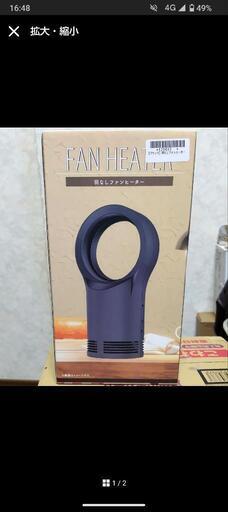 【新品】羽なし　ファンヒーター♡ブラック