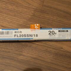 譲ります 蛍光灯 パルックプレミア 30/32 未使用品 の画像