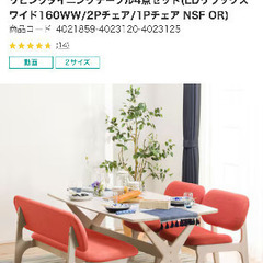 ニトリダイビングテーブルセットの画像