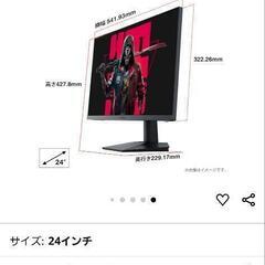 【お相手決定済み】KOORUI　ゲーミングモニター　24インチの画像