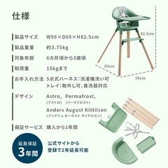 ストッケ　ベビーチェア　の画像