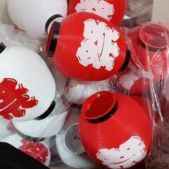 祭り提灯 赤白セット たくさん！ ポリエステル